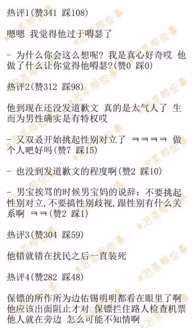 邊佑錫過度警衛爭議停不下!工作人員發文公開私生真相路人也力挺