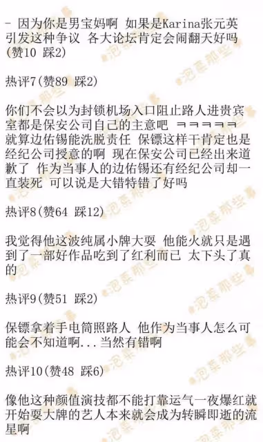 邊佑錫過度警衛爭議停不下!工作人員發文公開私生真相路人也力挺