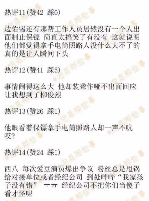 邊佑錫過度警衛爭議停不下!工作人員發文公開私生真相路人也力挺