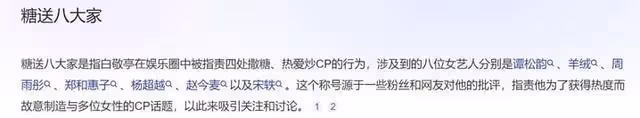 白敬亭宋軼被曝分手!春山風波後再無互動,知情人稱雙方恢復單身