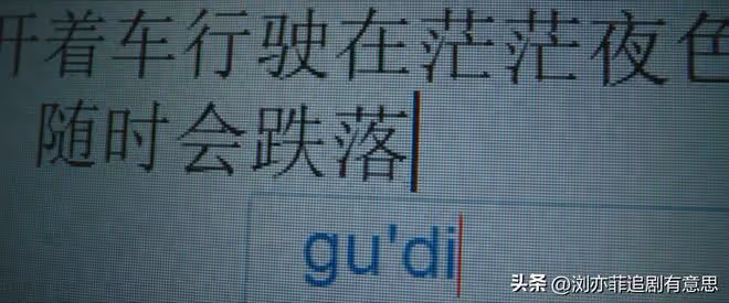《錯位》直到顧己鳴爬上真真的床,女二飆戲,根本不知一屍兩命案