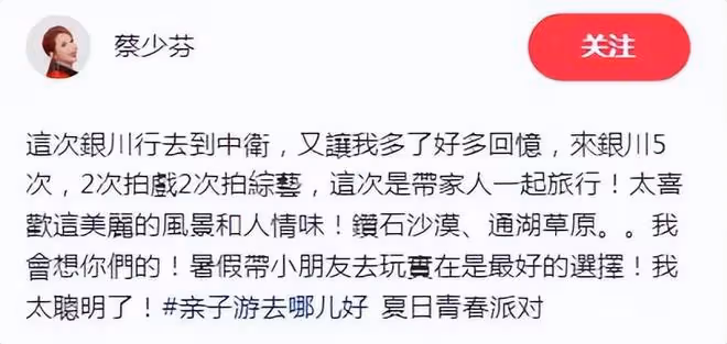 蔡少芬一家人寧夏旅遊,兒子爆炸頭特可愛,母子坐在駱駝上拍照