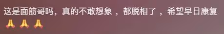 麵筋哥報平安!肝移植後感謝大家的救命之恩,剪掉長發重新生活