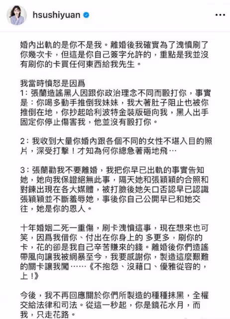 小S二女兒Lily說一起走花路,效仿大S發文獲得點贊