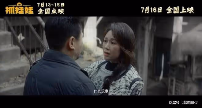 抓娃娃:沈騰、馬麗攜手演繹大亨培養繼承人計劃
