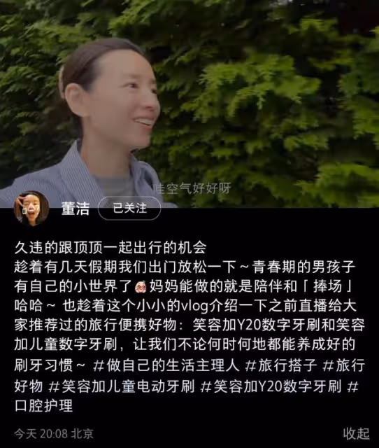 董潔與兒子開心出遊,15歲頂頂身高超一米八,母子同款高顏值搶鏡