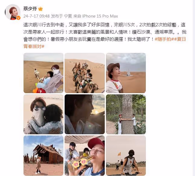 蔡少芬張晉帶兒子出遊,一家人騎駱駝穿越沙漠,4歲魚蛋超像爸爸