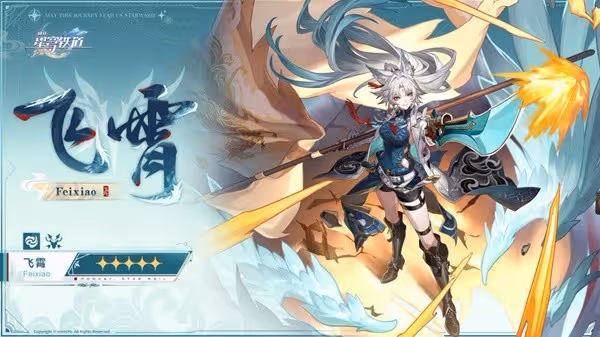 《崩壞:星穹鐵道》2.5版本新角色前瞻