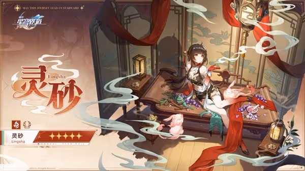《崩壞:星穹鐵道》2.5版本新角色前瞻