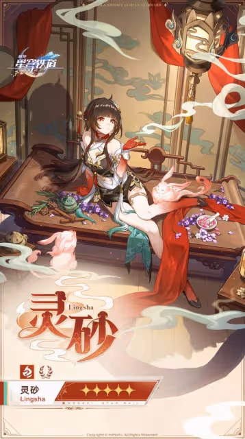 《崩壞:星穹鐵道》2.5版本新角色前瞻