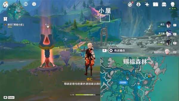 《原神》4.8故事始於無雨的森林任務指南