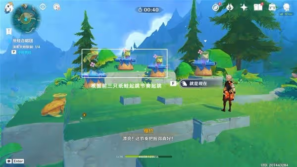 《原神》4.8故事始於無雨的森林任務指南