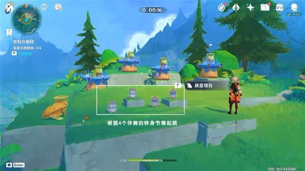 《原神》4.8故事始於無雨的森林任務指南