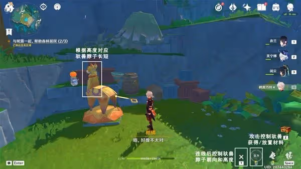 《原神》4.8故事始於無雨的森林任務指南