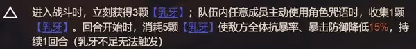 《重返未來:1999》環狀水星技能分析