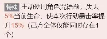 《重返未來:1999》環狀水星技能分析