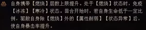 《重返未來:1999》環狀水星技能分析