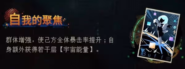 《重返未來:1999》環狀水星技能分析