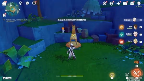 《原神》4.8故事始於無雨的森林任務攻略