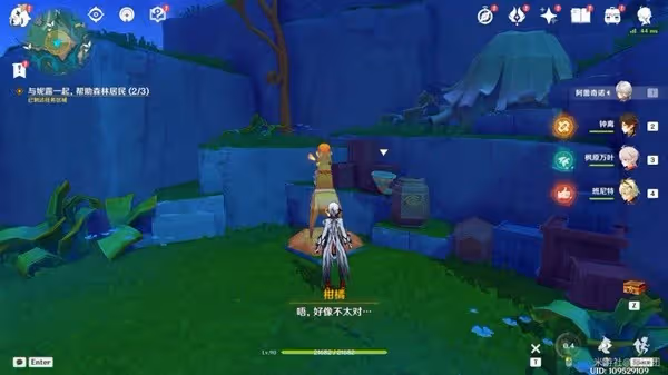 《原神》4.8故事始於無雨的森林任務攻略