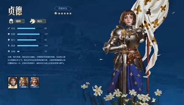 《世界啟元》貞德強力陣容搭配分享