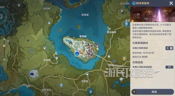 《原神》琴繪想游跡蒲公英騎士解鎖方法
