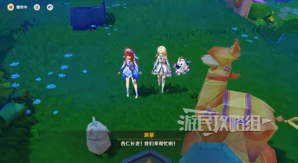 來摺紙王國歡度盛夏 《原神》4.8限時新地圖任務攻略