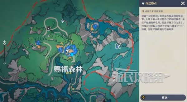 《原神》4.8荷葉與森林的答案解謎攻略