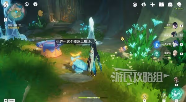 《原神》4.8荷葉與森林的答案解謎攻略
