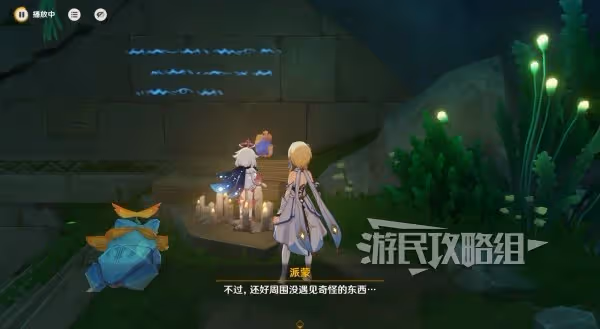 《原神》4.8荷葉與森林的答案解謎攻略