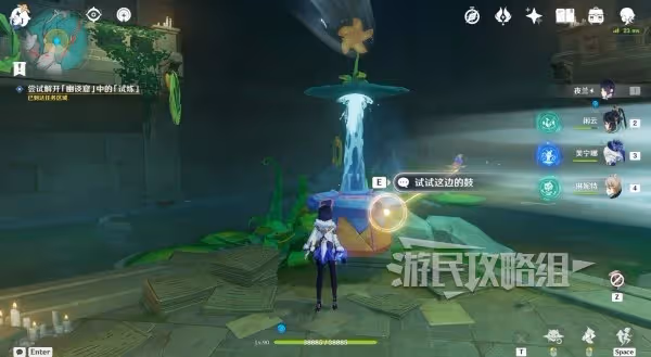 《原神》4.8荷葉與森林的答案解謎攻略