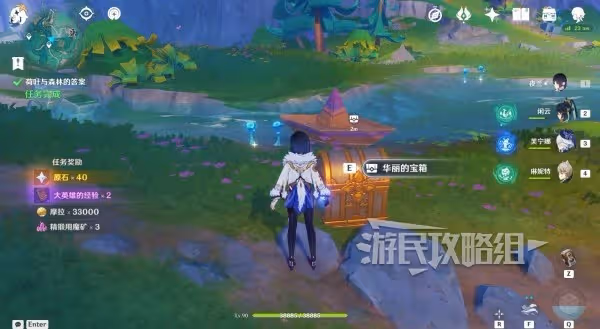《原神》4.8荷葉與森林的答案解謎攻略