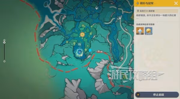 《原神》4.8荷葉與冠軍限時任務圖文攻略