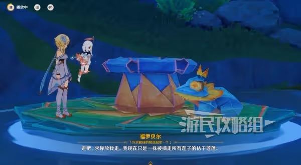 《原神》4.8荷葉與冠軍限時任務圖文攻略