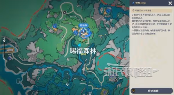 《原神》森林與公主限時世界任務解謎攻略