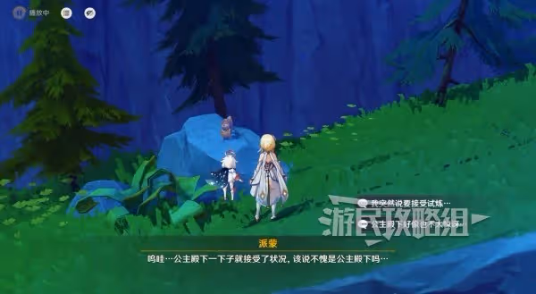 《原神》森林與公主限時世界任務解謎攻略