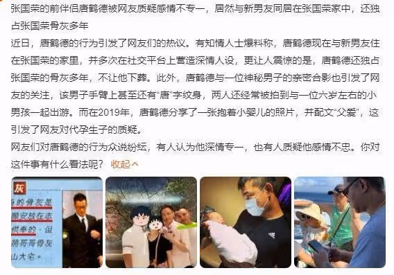 張國榮愛人爆「與小30歲男友育2子」還賣深情人設! IG被出徵到關了