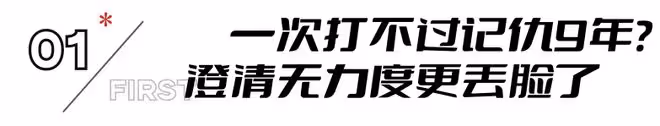 《黑洞》編劇點評《抓娃娃》?言辭犀利,真是一點臉面都不給留