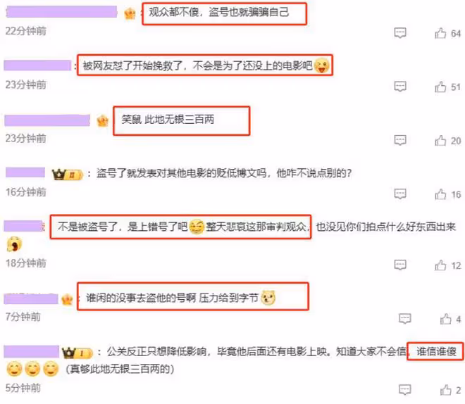 《黑洞》編劇點評《抓娃娃》?言辭犀利,真是一點臉面都不給留