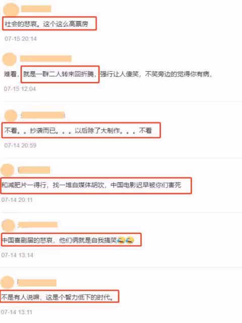 《黑洞》編劇點評《抓娃娃》?言辭犀利,真是一點臉面都不給留