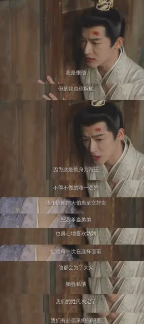 長相思2:阿念以武拒統難稱大女主!小夭心懷大荒百姓才是無冕王