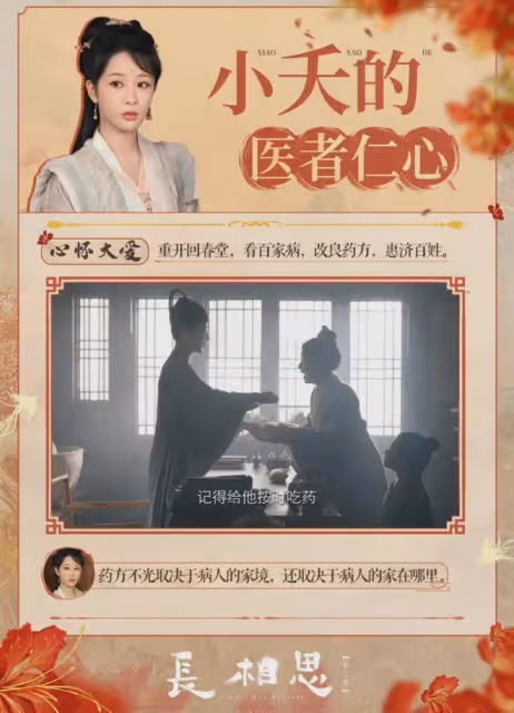 長相思2:阿念以武拒統難稱大女主!小夭心懷大荒百姓才是無冕王