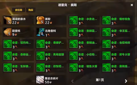 WLK懷舊服肯瑞托聲望速沖 交浸水的配方還能賺金
