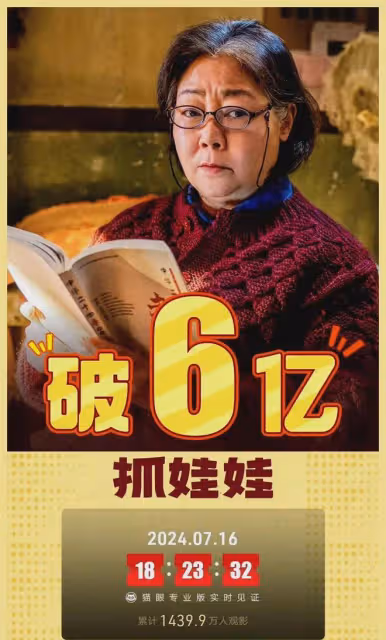 沈騰馬麗《抓娃娃》全程爆笑?奶奶假死開始,就變成了教育恐怖片