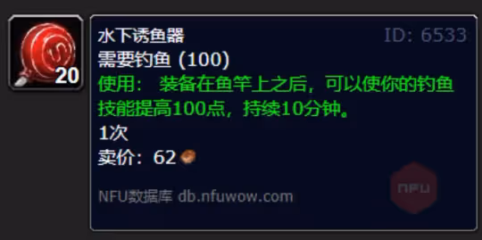 WLK懷舊服釣魚專業怎麼沖 釣魚速沖450攻略