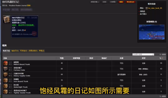 WLK懷舊服釣魚專業怎麼沖 釣魚速沖450攻略