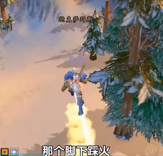 WLK懷舊服NAXX怎麼直達尾王 跳怪直達老克方法