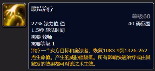 探索賽季P4符文攻略 牧師符文獲取方式介紹