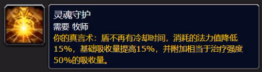 探索賽季P4符文攻略 牧師符文獲取方式介紹