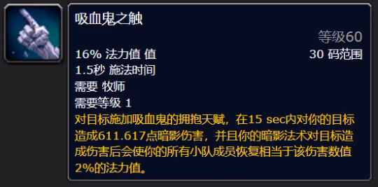 探索賽季P4符文攻略 牧師符文獲取方式介紹